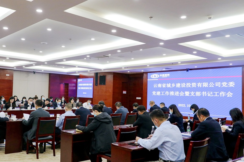 城乡投公司：理论实践相结合 深入学习党的二十大精神