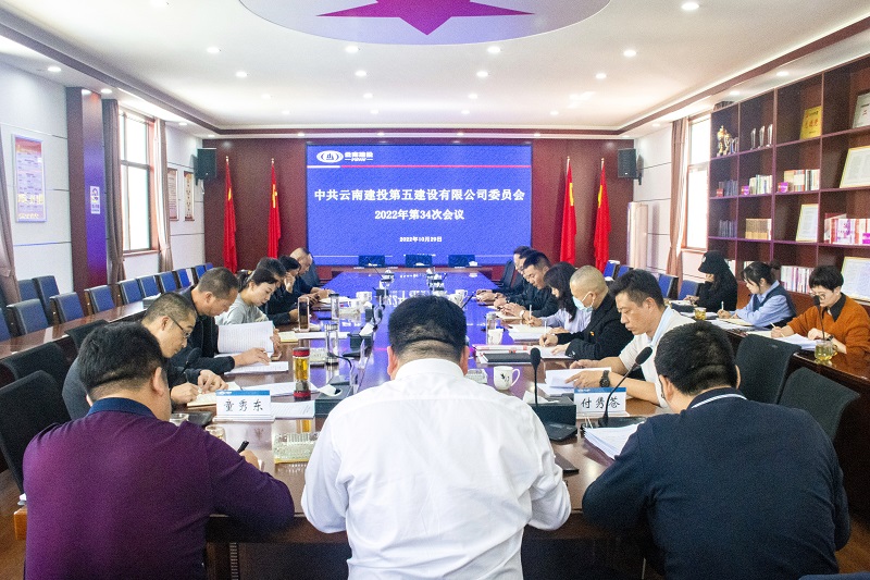 五公司：迅速掀起学习宣传热潮 凝聚踔厉奋发强大合力