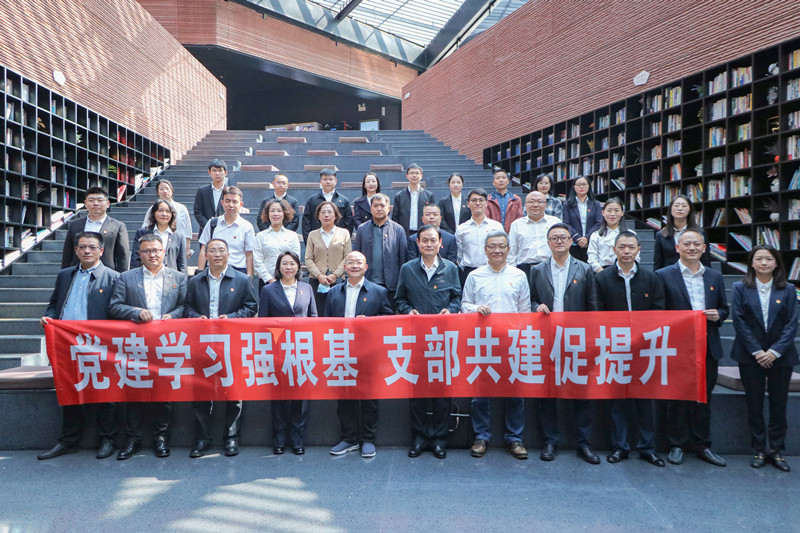 城乡投公司：党建学习强根基 支部共建促提升 