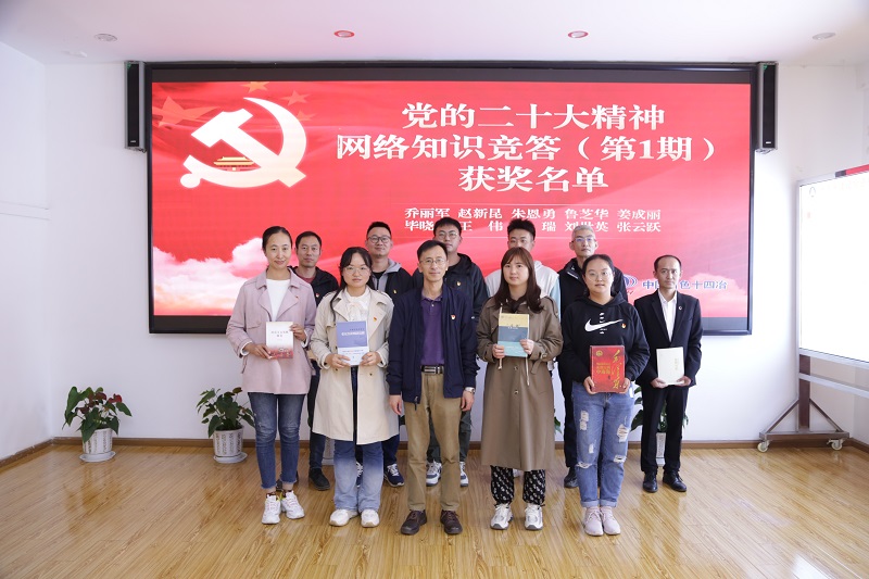 十四冶公司：高度重视精心组织 营造全员学习氛围