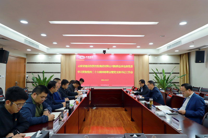 路桥部：以学促干 掀起生产高潮