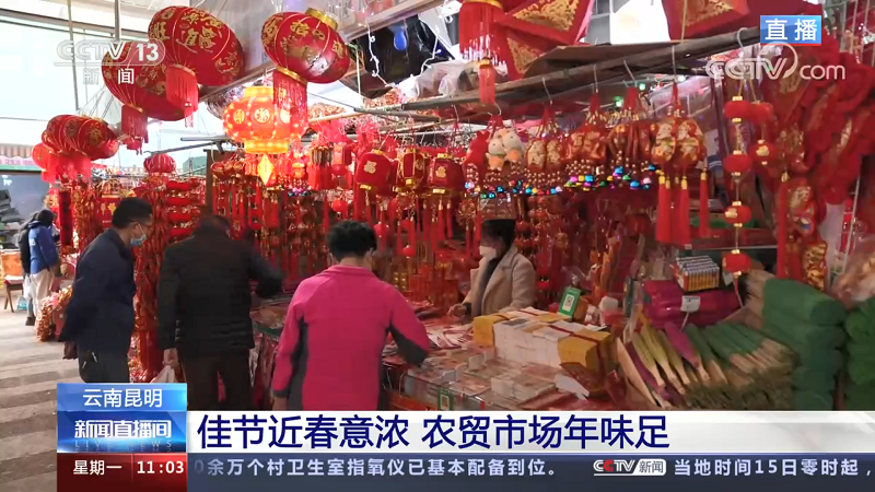 央视新闻报道篆新农贸市场年味足春意浓
