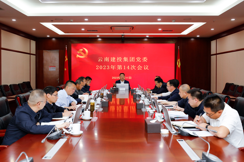 华体hui会体育党委会强调：深入学习贯彻习近平总书记重要讲话精神 高标准高质量开展好主题教育