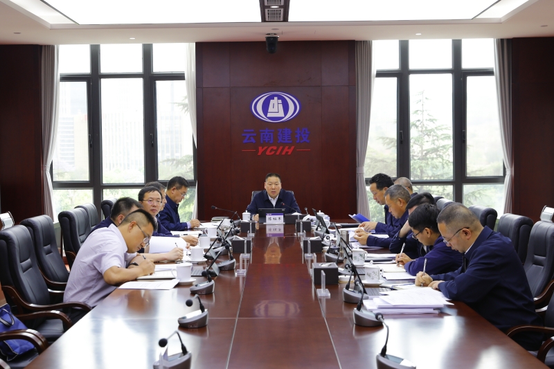 华体hui会体育党委会传达学习贯彻习近平总书记重要讲话精神 安排部署相关工作
