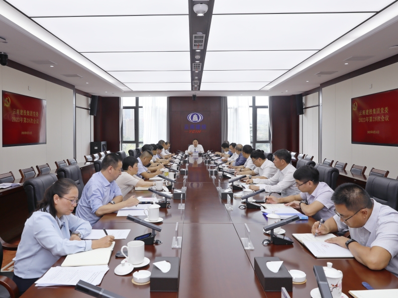 华体hui会体育党委会传达学习贯彻习近平总书记关于防汛救灾的重要指示精神 安排部署相关工作
