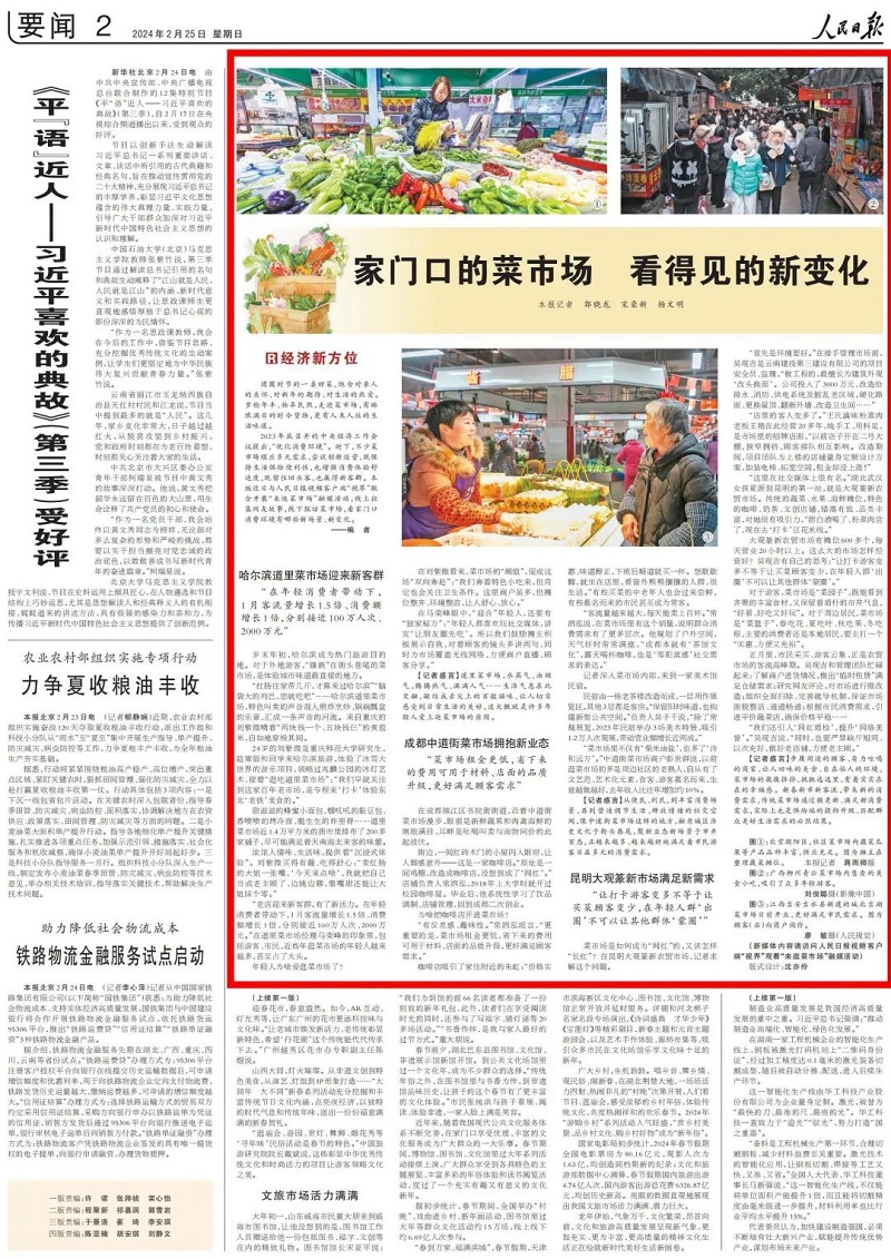 家门口的菜市场，看得见的新变化！《人民日报》点赞昆明大观篆新市场