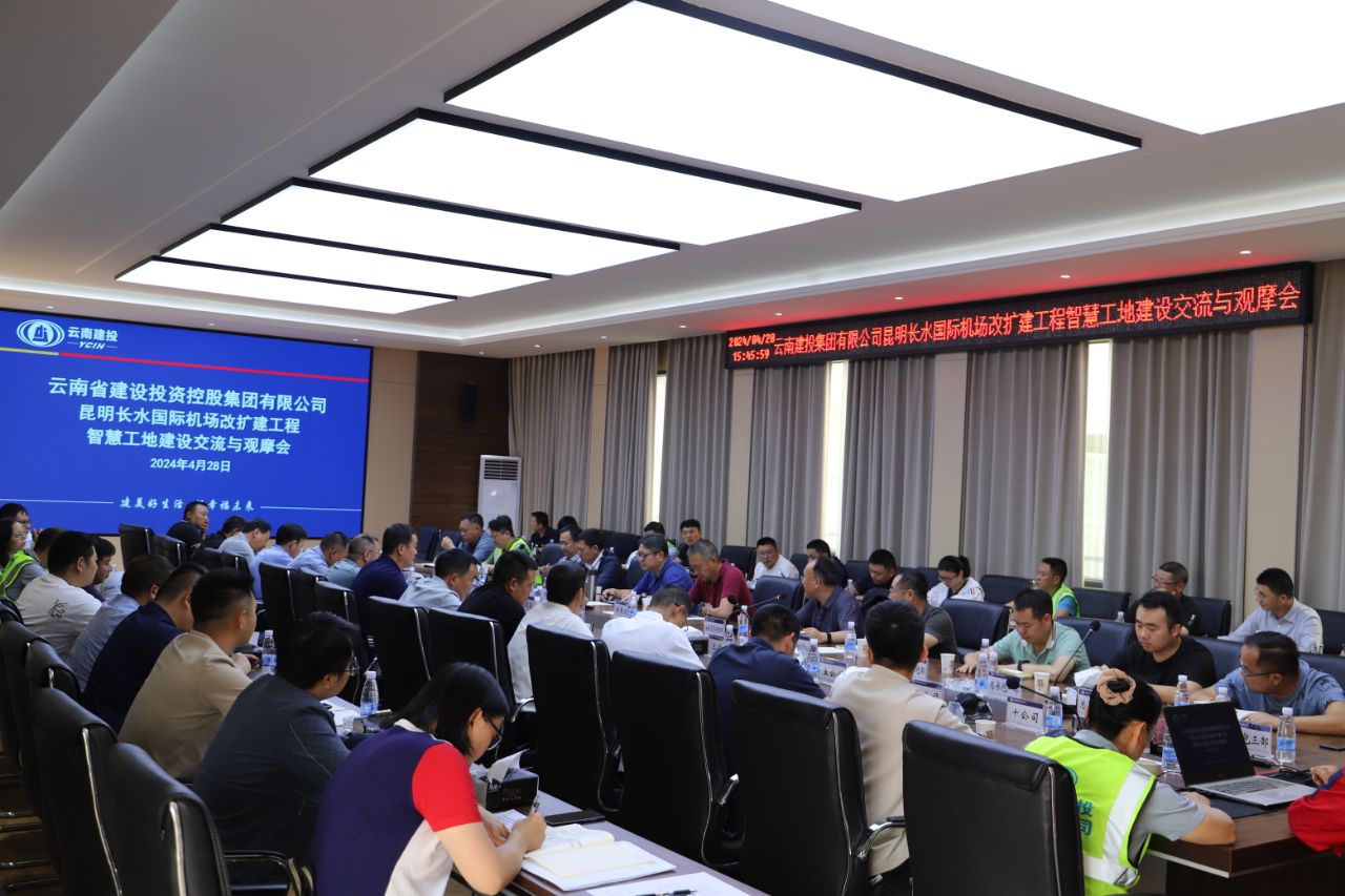 杨国文出席华体hui会体育智慧工地建设交流观摩会