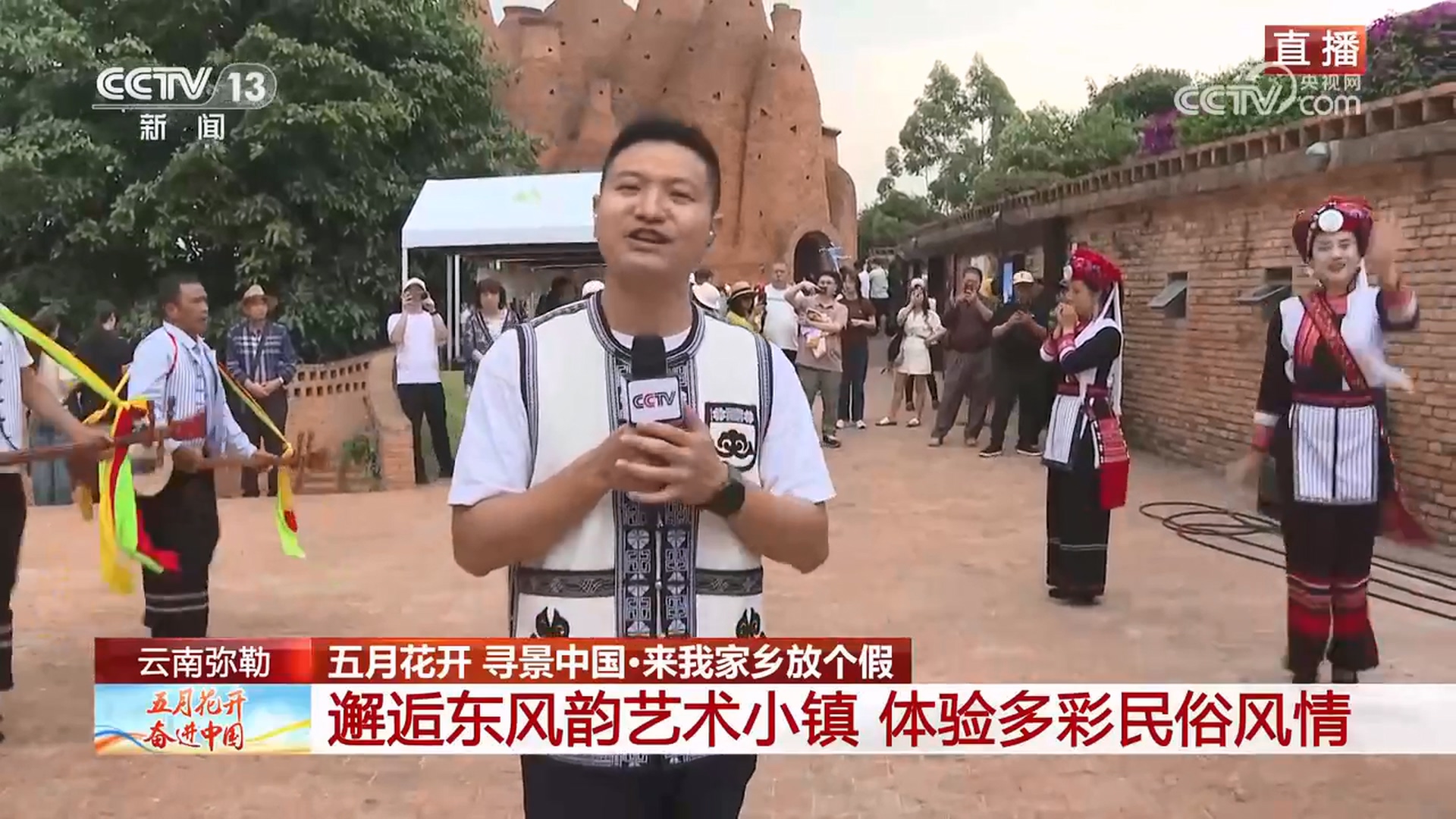 华体hui会体育文旅康养板块“五一”火爆出圈 央视、新华网等媒体竞相报道