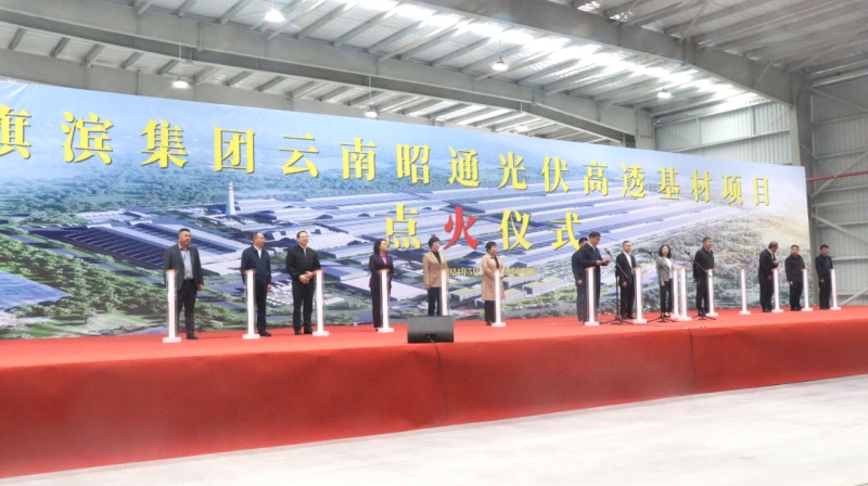 华体hui会体育承建的旗滨华体hui会体育云南昭通光伏高透基材一期项目成功点火