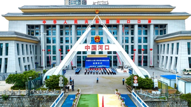 云南省公路口岸功能提升首个标志性工程——河口南溪河新联检大楼项目建成投用