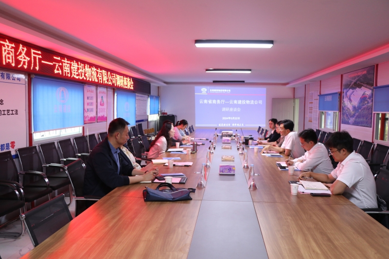 省商务厅党组成员、副厅长李翌调研物流公司