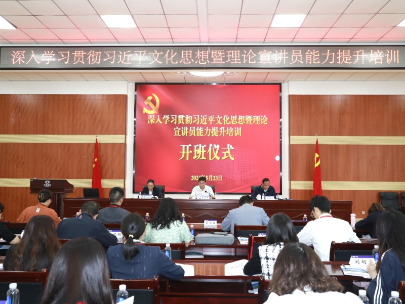 省国资委党委深入学习贯彻习近平文化思想暨理论宣讲员能力提升培训班在华体hui会体育党校举办