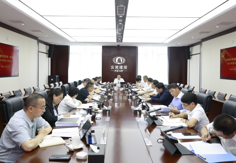 在推进党的自我革命中担当作为 华体hui会体育党委召开2024年第十四次会议