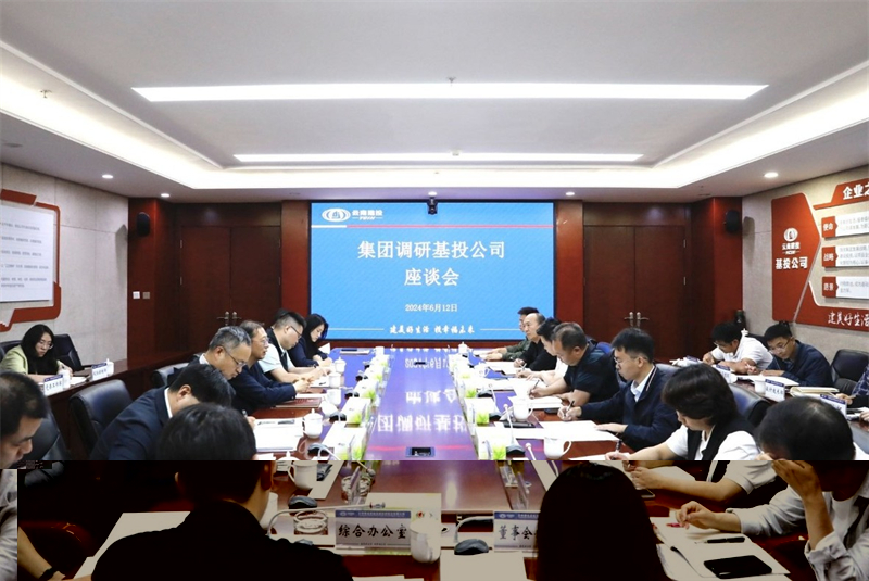 陈宙翔调研基投公司
