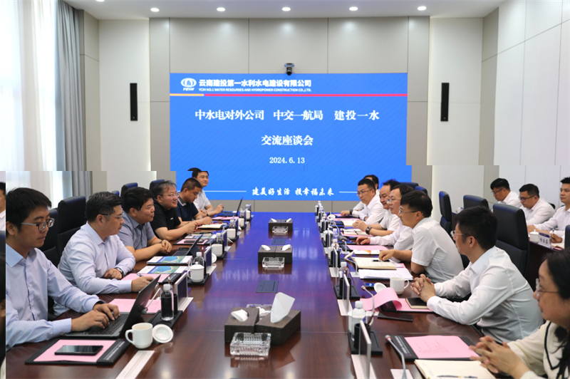 华体hui会体育与中水电对外公司交流座谈