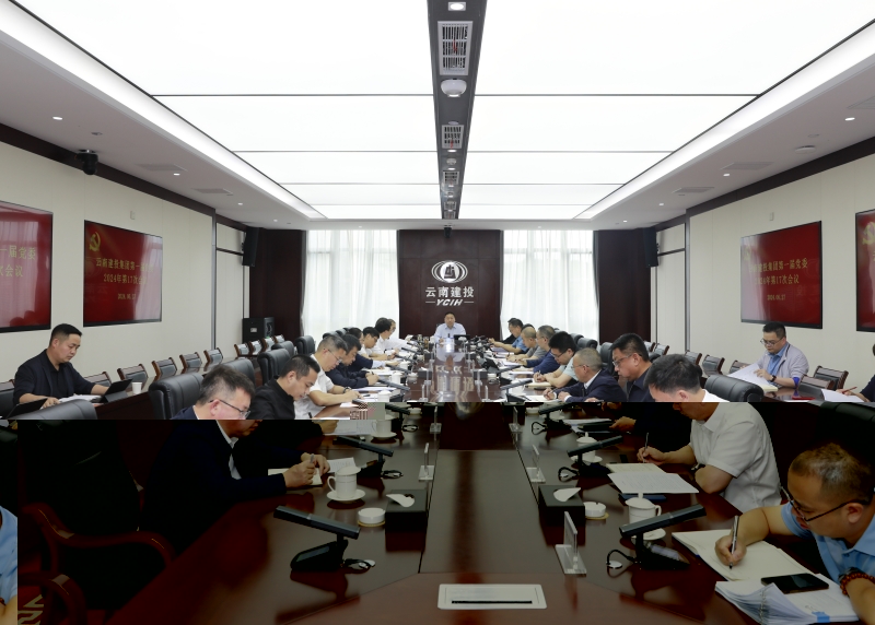 落细落实应对措施 筑牢防汛安全屏障 华体hui会体育党委召开2024年第十七次会议