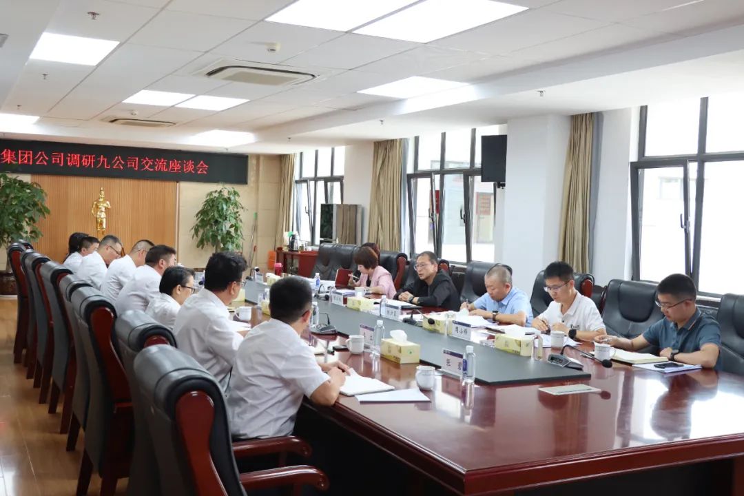 陈宙翔调研九公司、十公司