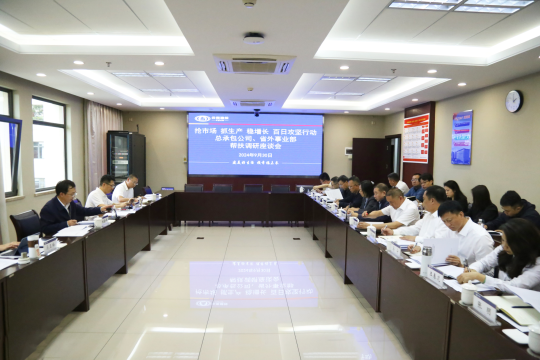 百日攻坚 刘金荣到省外事业部、总承包公司督导帮扶