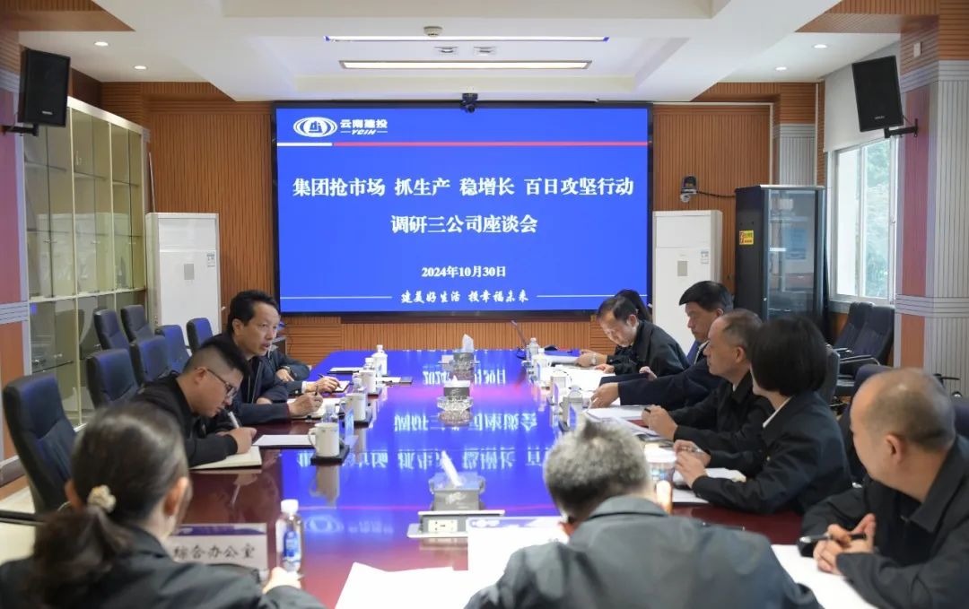 百日攻坚 张鹏到三公司督导帮扶
