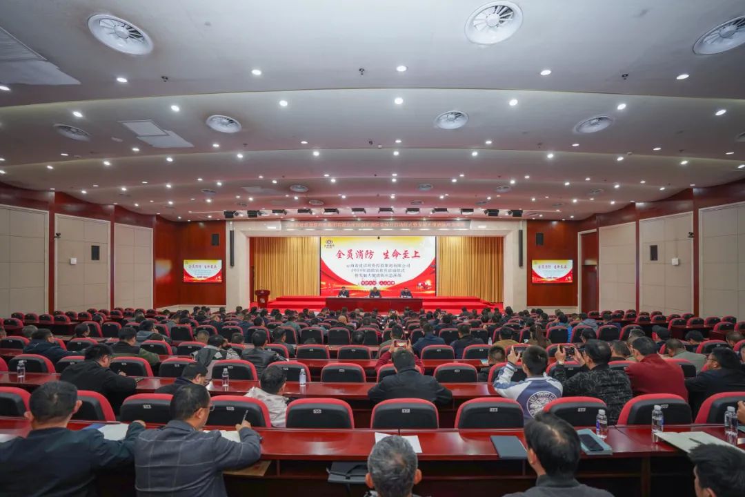 华体hui会体育2024年消防宣传月启动