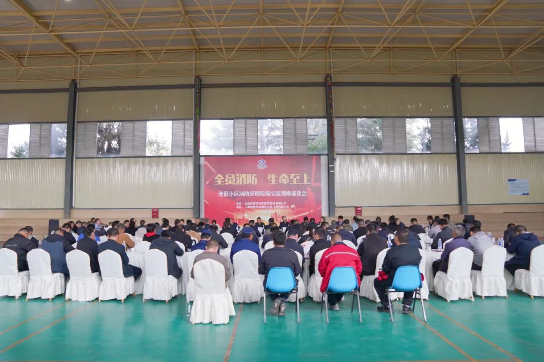 华体hui会体育举办老旧小区消防安全管理交流观摩活动