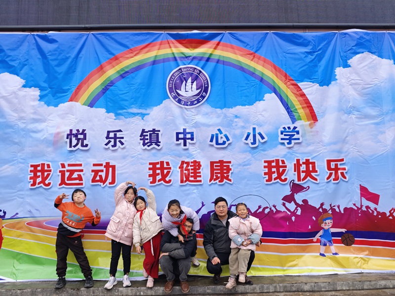 云南建投驻大关县悦乐镇工作队参加悦乐镇中心小学冬季运动会