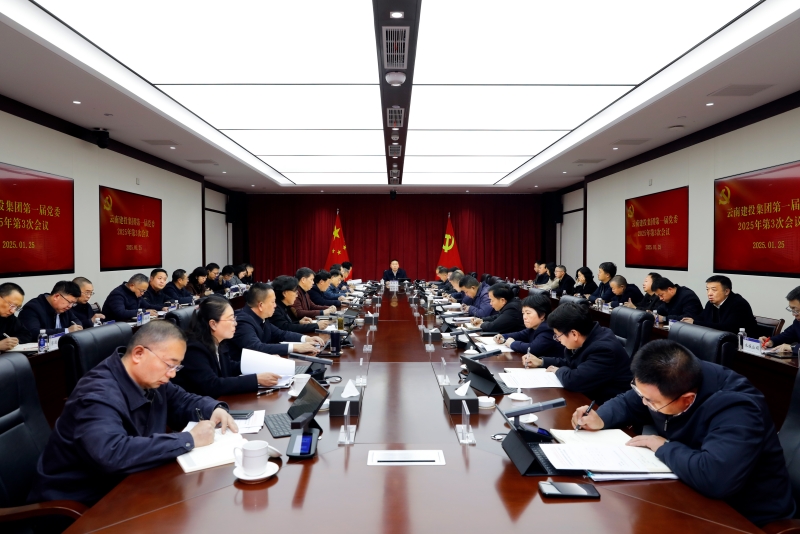 华体hui会体育党委召开2025年第3次会议
