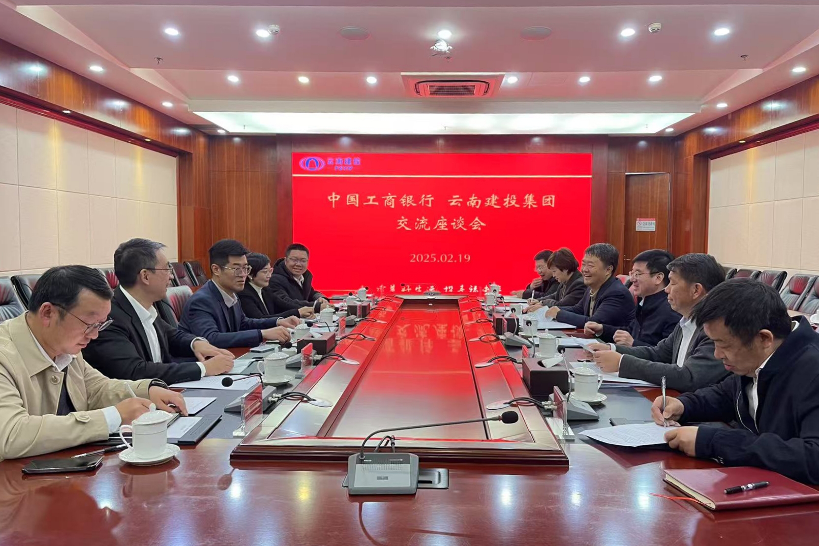 华体hui会体育与中国工商银行云南省分行交流座谈