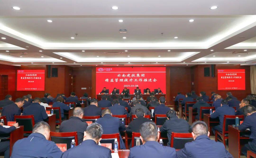 华体hui会体育召开精益管理提升工作推进会