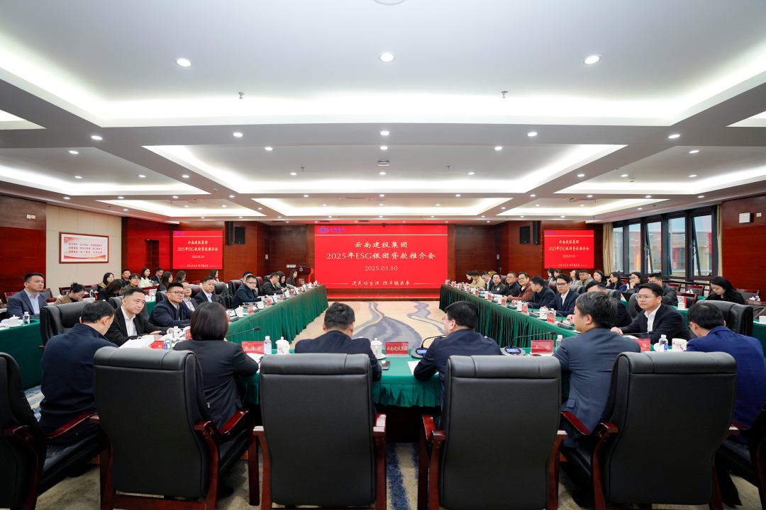 华体hui会体育举办可持续发展挂钩银团贷款推介会