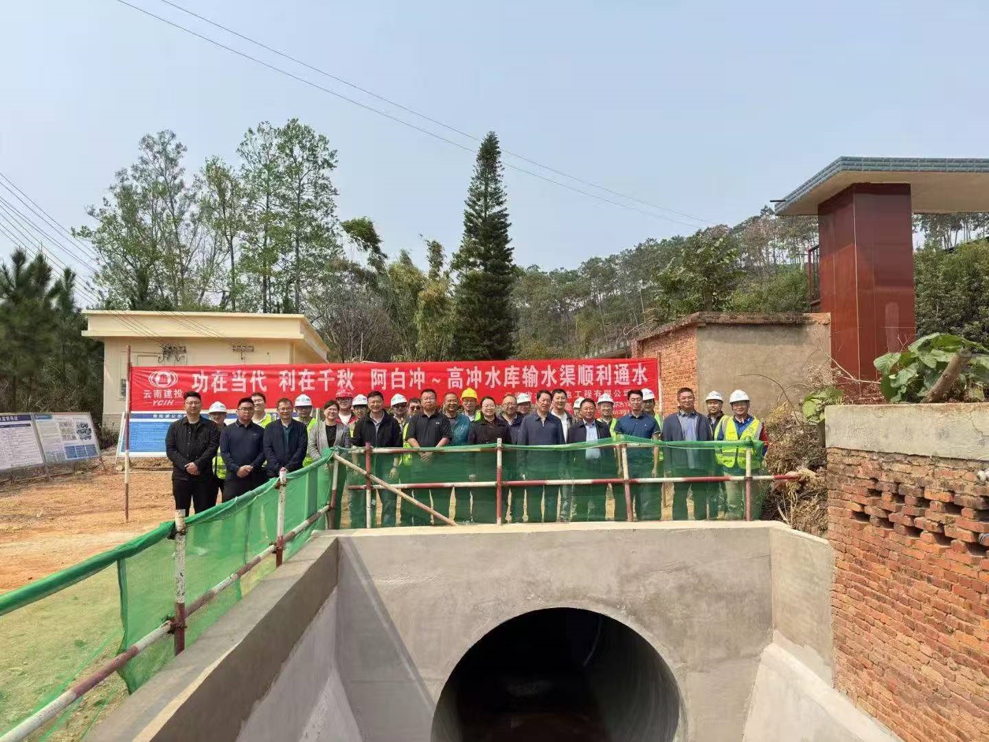 石屏灌区阿白冲至高冲水库输水渠改造工程喜迎通水