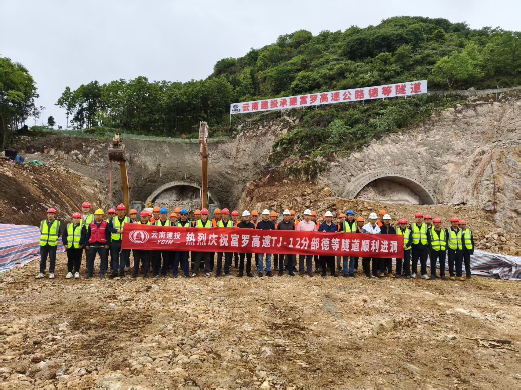 富罗高速沟底河大桥首颗桩基浇筑完成