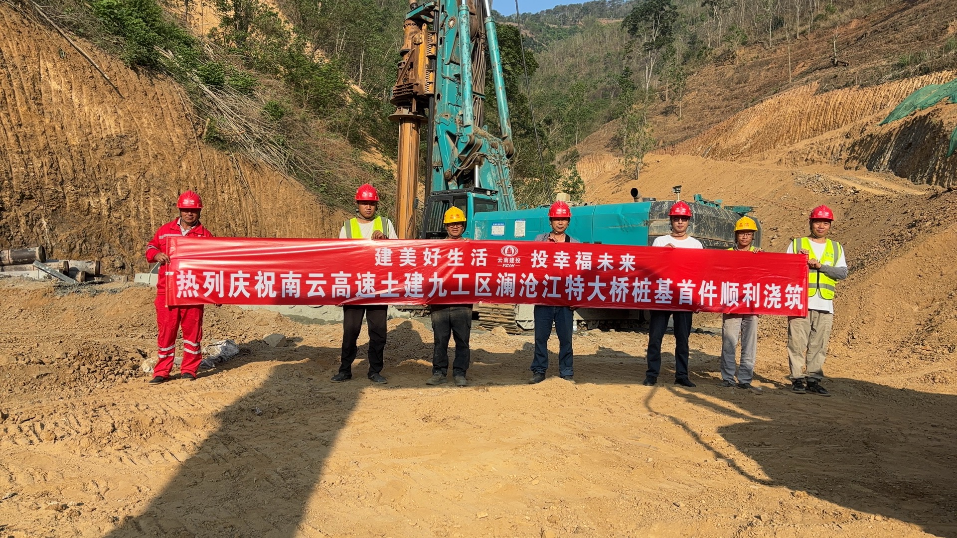 南云高速澜沧江特大桥桩基首件顺利浇筑