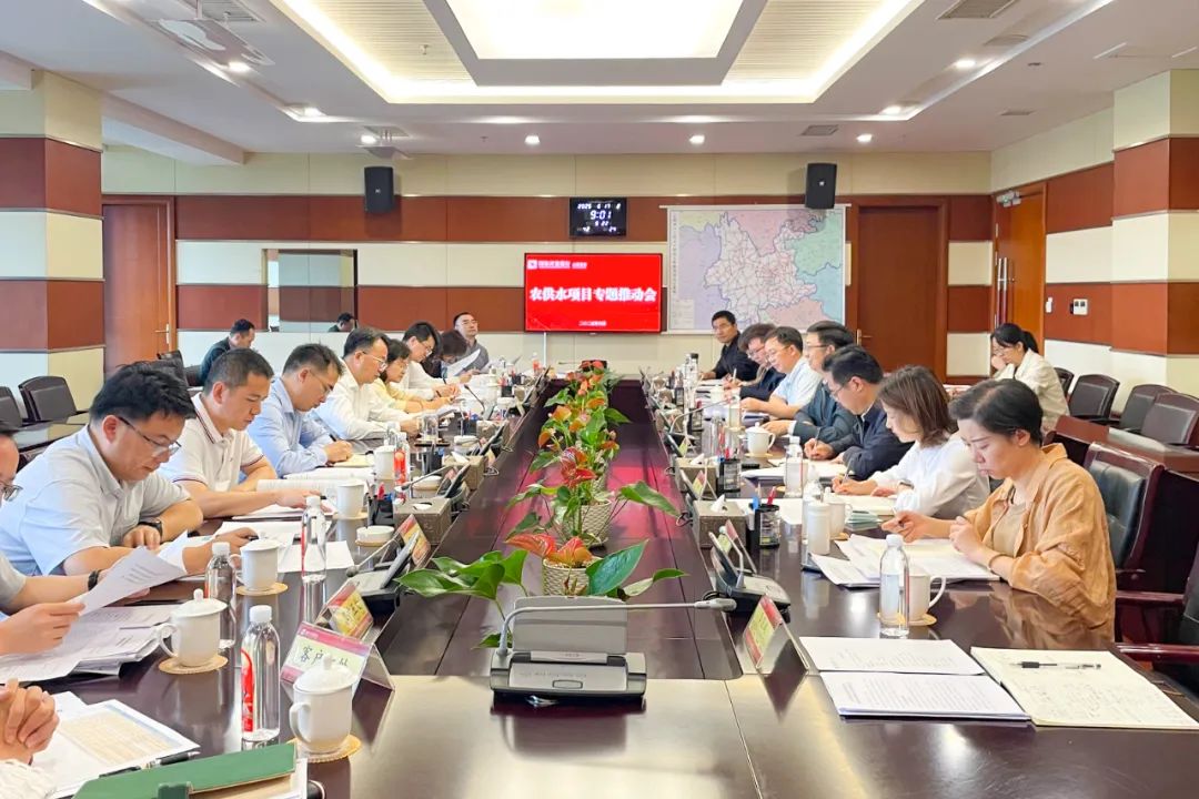 华体hui会体育与省水利厅、国开行云南省分行联合召开农村供水保障项目专题推进会