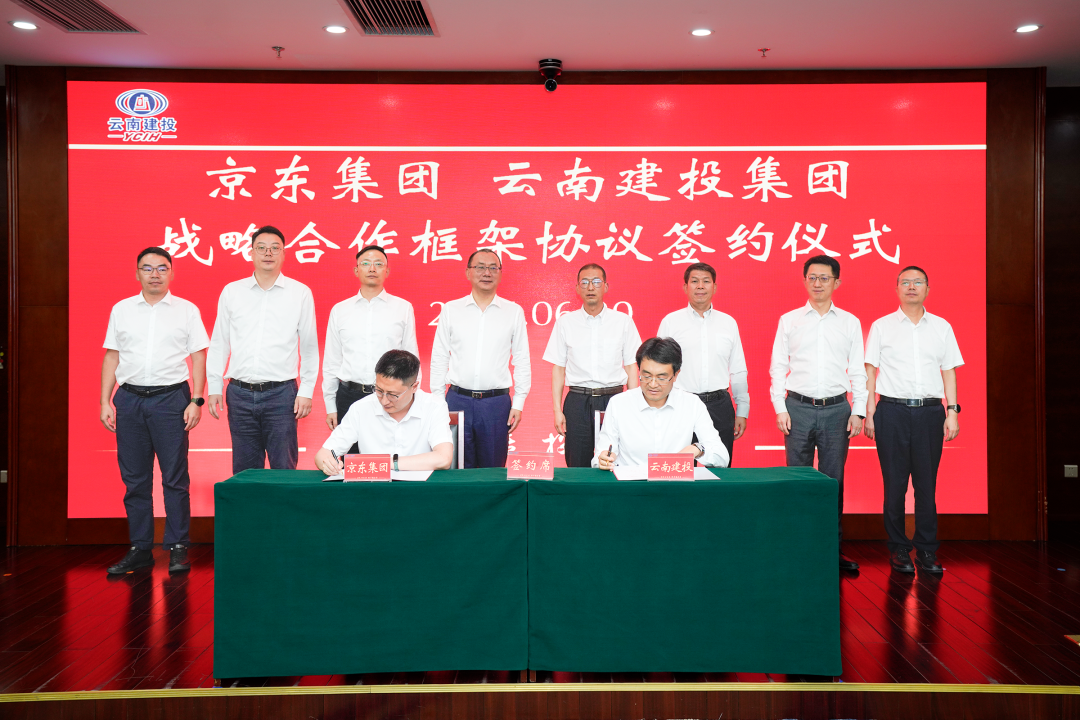 华体hui会体育与京东华体hui会体育签订战略合作框架协议