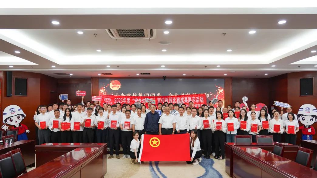 华体hui会体育举办2025年度“安全生产月”宣传视频比赛成果展示活动