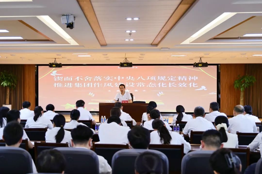 华体hui会体育领导班子成员讲授深入贯彻中央八项规定精神学习教育专题党课