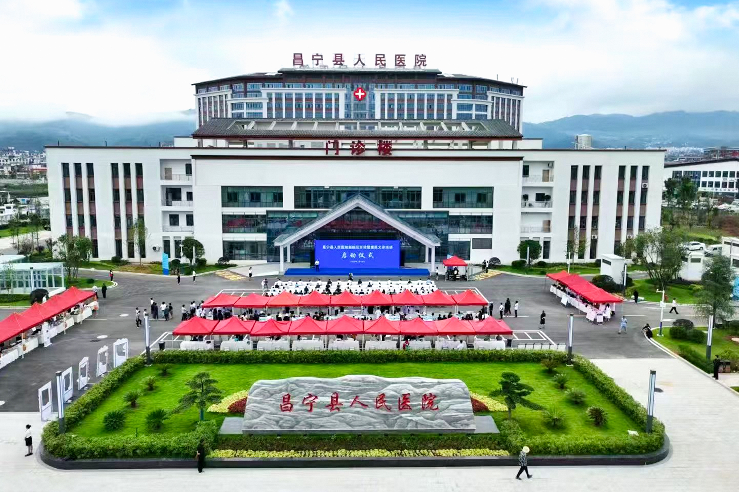 昌宁县人民医院新院区正式开诊