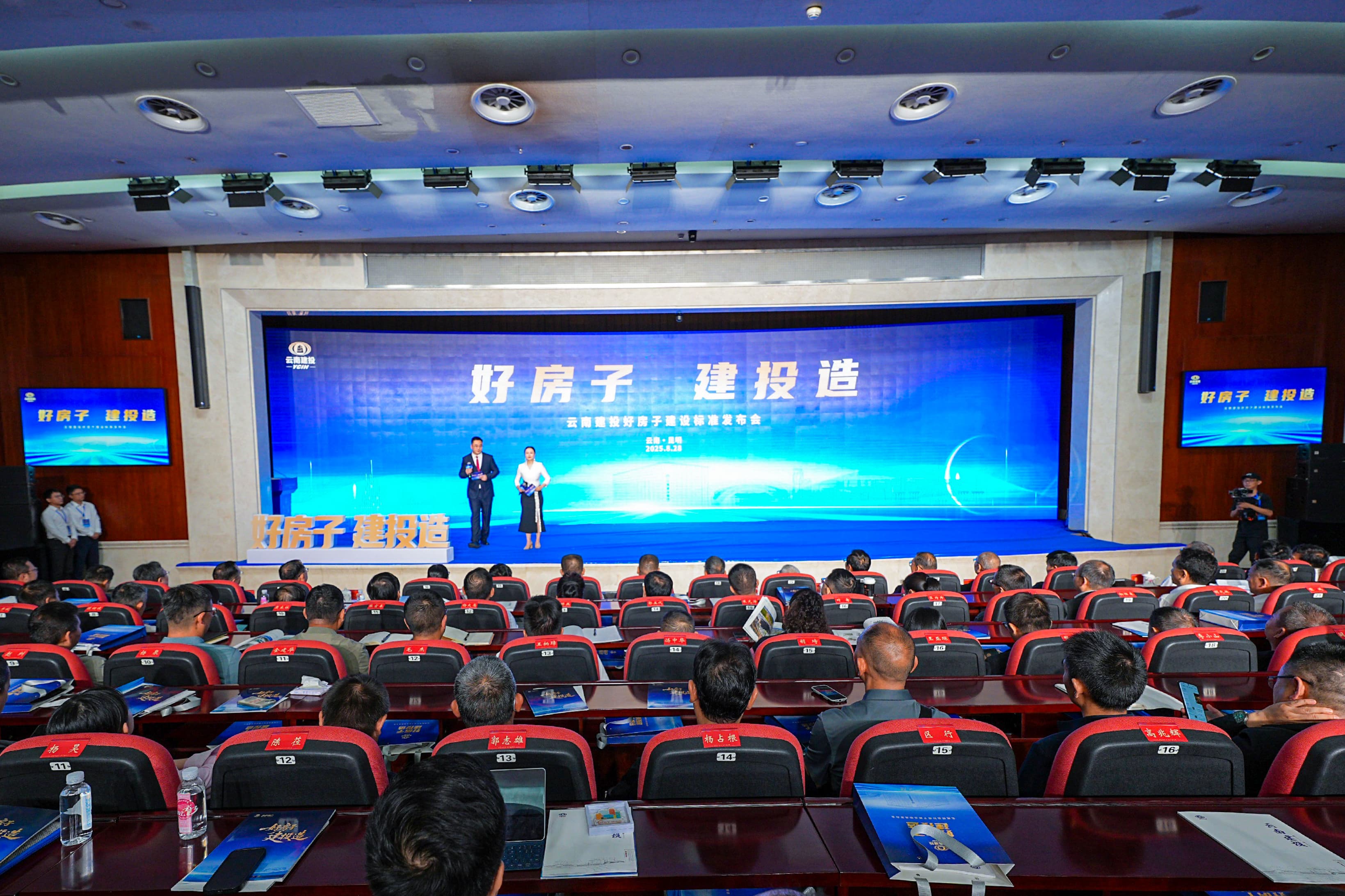 好房子 建投造！云南建投华体hui会体育发布好房子建设标准