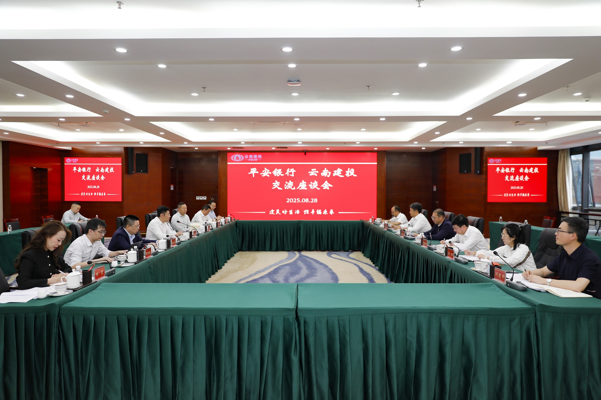 华体hui会体育与平安银行交流座谈