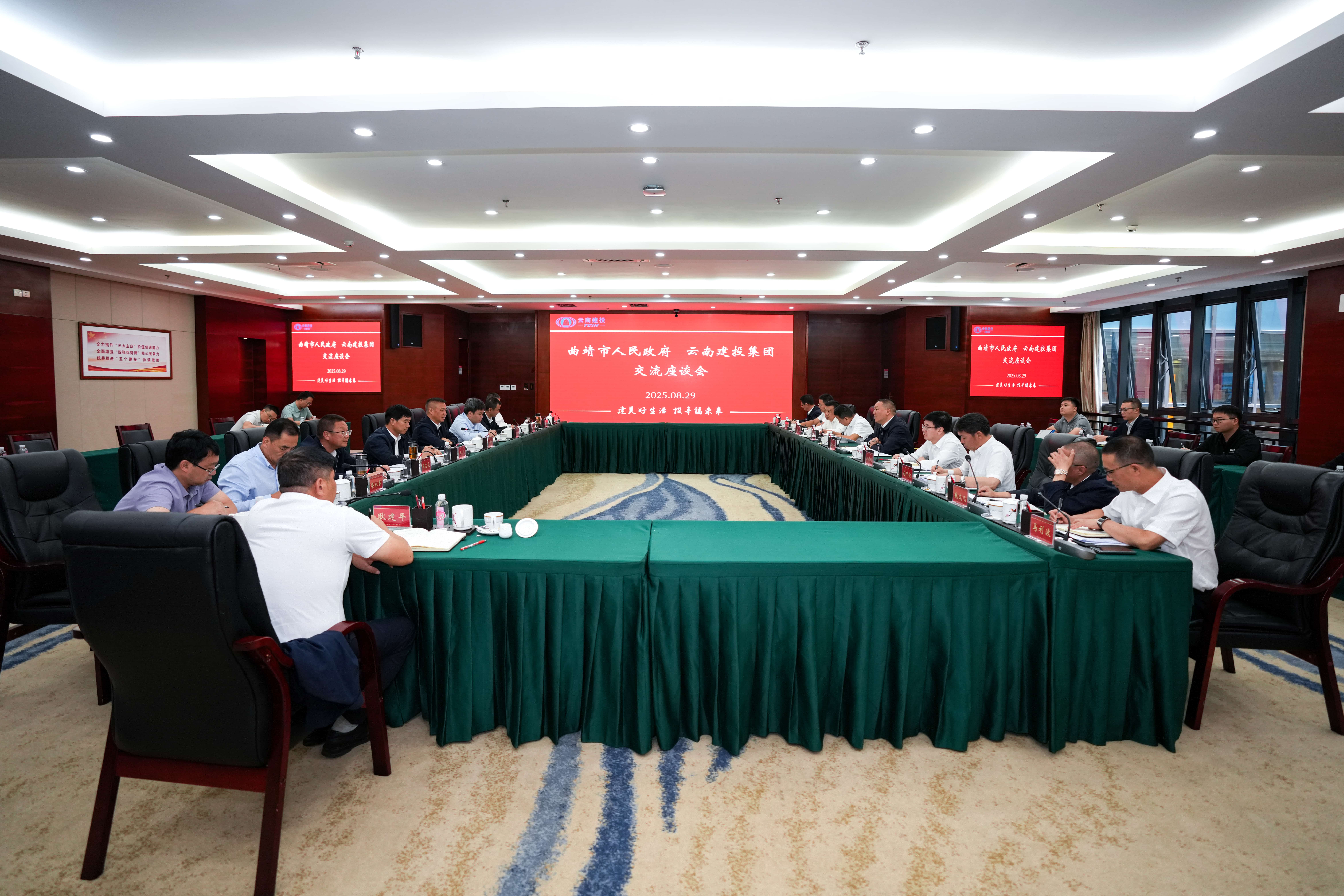 共谋新机遇 共建好房子 华体hui会体育与曲靖市交流座谈