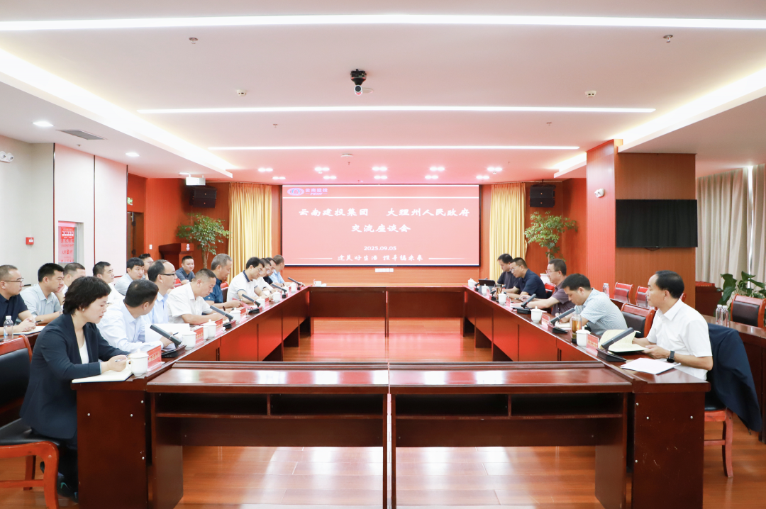 华体hui会体育与大理州交流座谈
