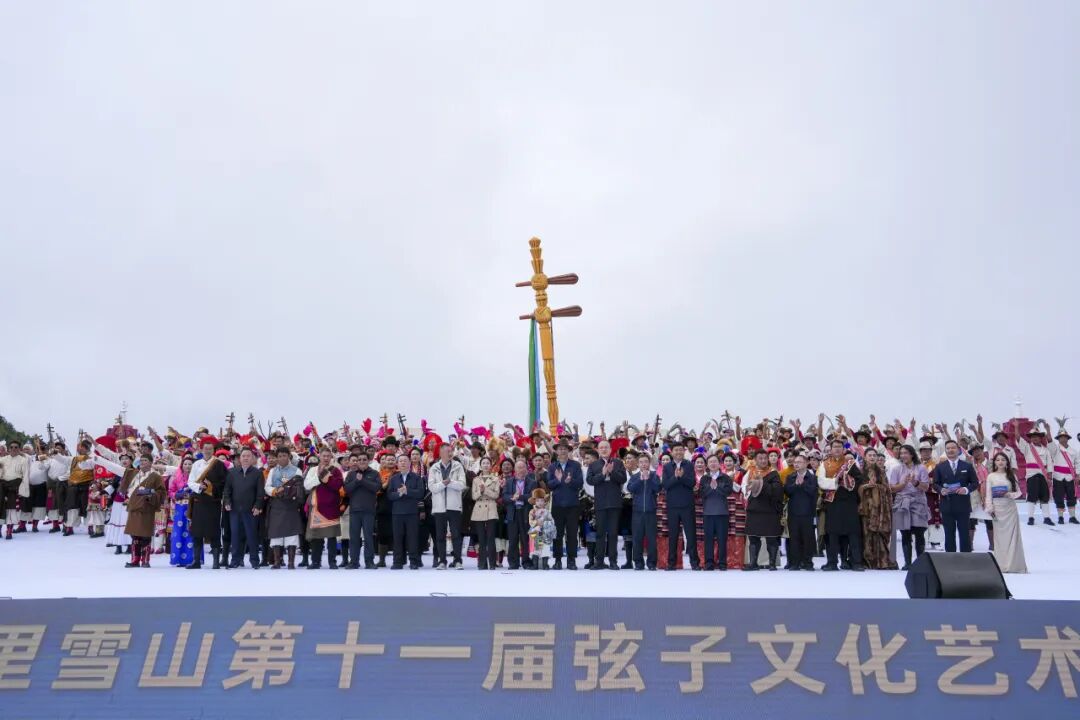 雪山星空交响 弦续友谊长歌 华体hui会体育产业精彩亮相第十一届梅里雪山弦子文化艺术展演活动