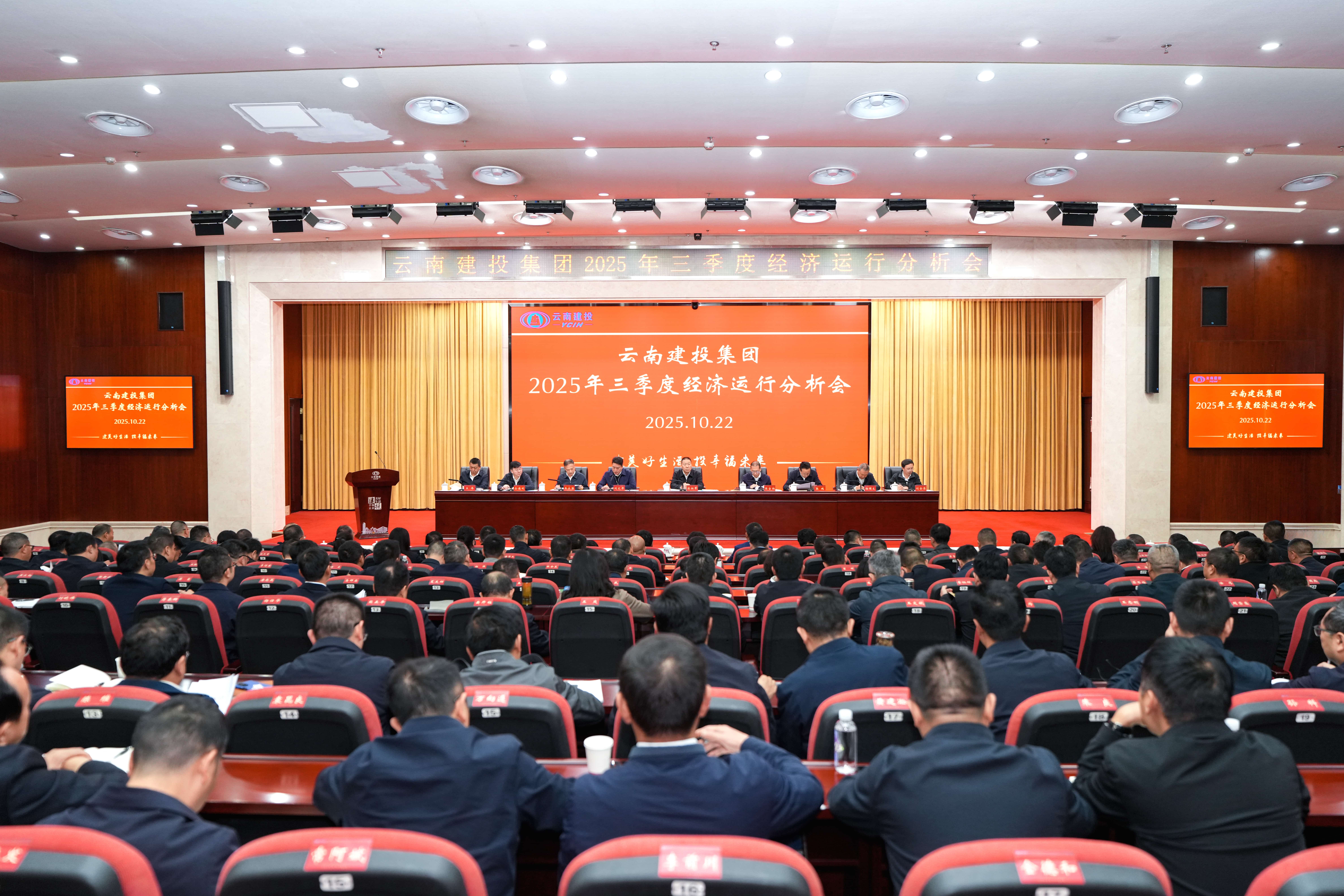 华体hui会体育召开2025年三季度经济运行分析会