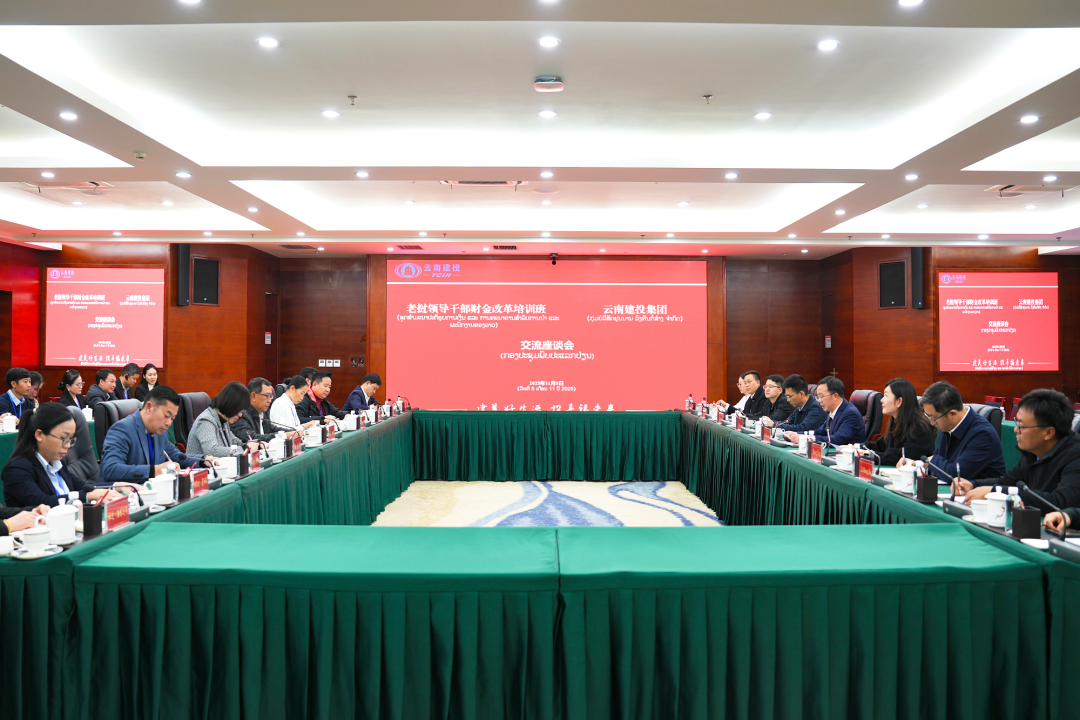 老挝领导干部财金改革培训班一行到访华体hui会体育