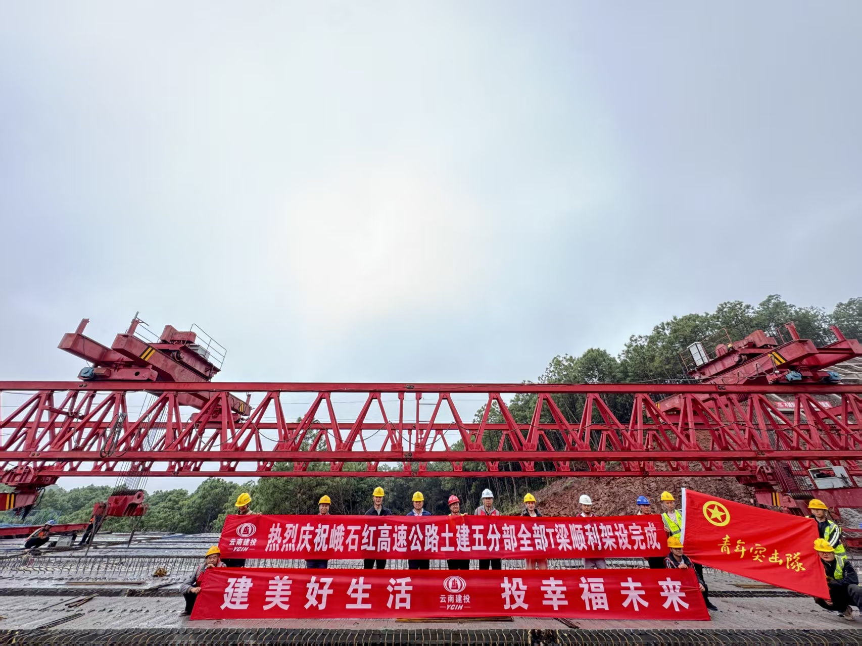 峨石红高速公路（玉溪段）五分部T梁全部架设完成