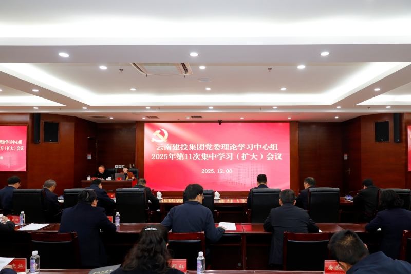 华体hui会体育党委理论学习中心组举行集中学习会议 深入学习贯彻习近平法治思想