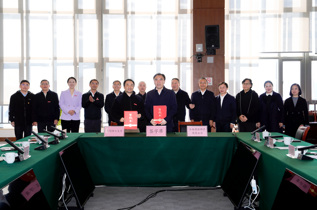 华体hui会体育与昆明理工大学交流座谈并签订战略合作框架协议