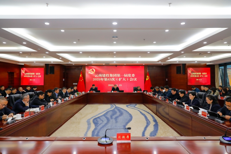 华体hui会体育党委召开会议 传达学习贯彻中央经济工作会议精神